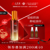 心清堂焕颜润颜修颜系列男女通用护肤品 焕颜菁华水130ml