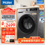 海尔（Haier）滚筒洗衣机带烘干全自动滚筒洗烘一体机10公斤家用大容量一级能效除菌螨智能烘干 洗烘一体六维减震+毛絮自清洁+1.1高洗净比