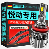 魔灯狮适用现代悦动汽车led大灯08-10-18款远近一体远近光灯led车灯泡 悦动 18-20款【远近一体】2支装