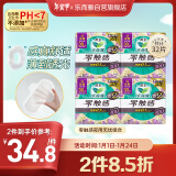 乐而雅花王零触感夜用量少组合30cm4包姨妈卫生巾组合共32片超薄囤货装