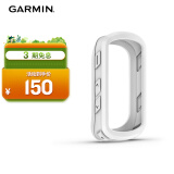 佳明（GARMIN）Edge540/840自行车码表硅胶保护套 防摔柔韧耐磨码表套 白色