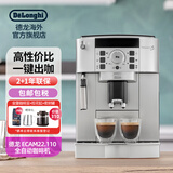 德龙（Delonghi）欧洲进口·全自动咖啡机家用意式研磨一体机15Bar泵压现磨打奶泡 13档研磨度可调 ECAM22.110