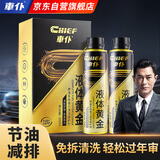 車仆液体黄金汽油添加剂燃油宝除积碳pea汽车发动机油路清洗剂2支装