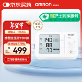 欧姆龙（OMRON）房颤血压计上臂式血压仪器家用医用高精准 U734T 送礼送长辈老人