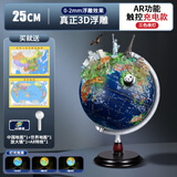 金球(jinqiu)25cm浮雕3D立体AR灯光地球仪卫星智能教师男女孩儿童节开学毕业纪念品生日地理圣诞礼物文具摆件