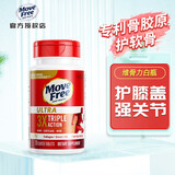 益节（Move Free）美国进口保健品Shiff旭福氨糖软骨素维骨力骨胶原蛋白肽关节灵 白瓶骨胶原 氨糖搭档 75粒