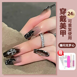 铂呐苓美甲贴片穿戴甲中长款常规款假指甲果冻胶可拆带工具包24片装七夕 爆闪克罗心【中长】 24片