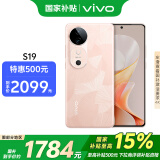 vivo S19 12GB+256GB 桃花扇 国家补贴 6000mAh超薄长续航 影棚级柔光环 第三代骁龙7 拍照 AI 手机