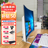 宝贝猫27英寸一体机电脑曲屏14核酷睿i5i7独显高配大屏游戏办公家用设计美工渲染组装台式DIY一体式整机 27英寸【曲屏】 Q8》酷睿i5丨16G+512G丨显卡4G【游戏】