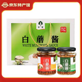 森源 蘑菇酱白蘑酱调味拌饭拌面酱下饭菜承德特产节日端午节礼盒 180g*6瓶礼盒装