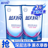 蓝月亮洗衣液薰衣草香深层洁净去污去渍低泡易漂温和配方补充装 2斤装：500g*2袋