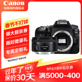 佳能（Canon） 佳能90d 中端单反数码相机 家用旅游 4K 高清视频拍摄 佳能90D机身拆+EF50 1.8STM人像镜头 套餐一【佳能相机专用4K视频录制卡/摄影三脚架】