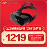 千幻魔镜vr一体机AIO5vr眼镜xr眼镜3D智能眼镜观影VR游戏机头戴显示器