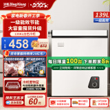 冰熊冰柜家用小型冰柜73L一级节能低噪小冷柜以旧换新冷冻冷藏柜食品保鲜小冰箱 139L 象牙白【减霜 单门】