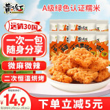 黄飞红（HUANGFEIHONG）麻辣咸蛋黄锅巴28g*8袋办公室休闲零食独立包装网红小吃