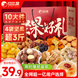 比比赞（BIBIZAN）坚果好礼1724g/1664g混发 每日坚果礼盒炒货夏威夷果年货团购送礼