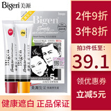 Bigen美源发采染发剂快速黑发霜植物遮白发染发膏白发染黑发 881S天然黑色