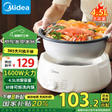 美的（Midea）电火锅电煮锅分体式可拆洗家用多功能锅4.5L大容量火锅专用锅不粘锅MC-HGE3026