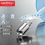 金灶（KAMJOVE） 茶具原装进水管食品接触用硅胶软管抽水器通用吸水管不锈钢沉头 不锈钢沉头
