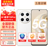 华为智选手机70 Pro 2024新机上市新品5G手机24期免息18天超长待机鸿蒙生态智能手机hi畅享系列 雪域白【鸿蒙生态5G】 8+256GB 全网通