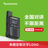泉盛IP-Q9全国对讲机5000公里全网通公网4G手台户外大功率小型无线网络电台酒店工地儿童餐饮商民家用 袖珍版