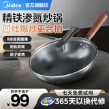 美的凹面电磁炉家用3500W大功率凹面商用电磁灶多功能炒菜凹槽型一体防水电磁灶台精准控温 【32口径炒锅】