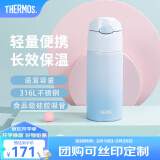 膳魔师（THERMOS）保温杯吸管杯男女学生316L不锈钢杯子大容量水杯生日礼物TCMI-400 夏威夷蓝 400ml