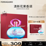 菲拉格慕（Ferragamo）梦中情人香水礼盒100ml 节日生日礼物送女友 淡香