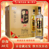 牛栏山 百年 珍品陈酿20 土豪金礼盒 浓香型白酒 纯粮酒口粮酒 53度 1000mL 6瓶 原味黑标整箱装