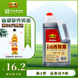 恒顺精酿山西陈醋 三年 4.5° 1.75L中华老字号