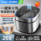 美的（Midea）电饭煲5升/4升大容量电饭锅5-6--8-10个人家用抗菌青瓷内胆微压柴火饭多功能智能预约蛋糕煮粥煮饭 4升【热卖推荐】第5代青瓷抗菌内胆 4L