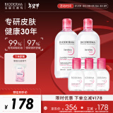 【新年礼物】贝德玛舒妍粉水500ml*2+100ml*3