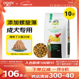 奥丁 西餐厅狗粮贵宾比熊博美柴犬约克夏小型犬全价 成犬狗粮5kg10斤