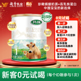 辉山（huishan）玛瑞1段奶粉 娟姗A2-β酪蛋白婴幼儿配方牛奶粉试用装（0-6个月）