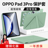 rurihai适用oppopad3pro保护套12.1英寸3+y折磁吸双面夹平板电脑2024款保护壳新款防弯带笔槽轻薄 【卡其绿】Y型磁吸-横竖支撑-送钢化膜 OPPO Pad3Pro【12.1英寸】