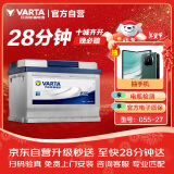 瓦尔塔（VARTA）汽车电瓶蓄电池 蓝标 055-27 福特嘉年华马自达翼博名爵3以旧换新