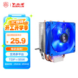 大水牛（BUBALUS）T3  CPU散热器 (2热管/支持Intel/AMD多平台/9cm LED风扇/超大散热鳍片组/电脑主机箱风冷)