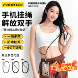 品胜手机挂绳挂脖斜跨可伸缩调节长度编织手腕绳防丢带垫片户外防摔手机链适用苹果华为小米手机壳 绿