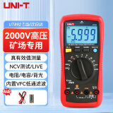 优利德（UNI-T）UT892 2000V 高压数字万用表 高精度智能防烧交直流电压表