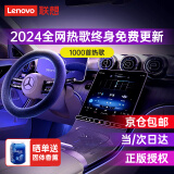 联想（lenovo）音乐车载u盘立体环绕正版授权无损音质抖音最新热歌 DJ音乐优盘