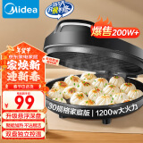 美的（Midea）电饼铛家用 电饼档 双面加热煎饼烙饼锅 煎烤机早餐机三明治 30CM大尺寸加大加深电煎烤肉锅JHN30F