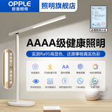 欧普照明AAAA级护眼台灯学习专用儿童写字大学生宿舍书桌床阅读灯照明灯具 11.插电款/AAAA级/可调亮度夜灯