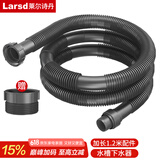 莱尔诗丹（Larsd）9120  厨房水槽下水管 加长管 洗菜盆洗碗槽加长下水管 加长配件 