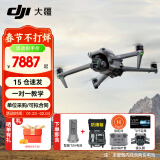 大疆 DJI Air 3 双摄旅拍无人机 全向避障飞行器 长续航遥控飞机 高清图传专业广角航拍器 DJI Air 3（RC-N2）双电 标配（不含随心换） 标配（不含内存卡）