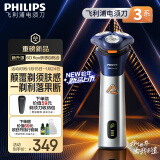 飞利浦（PHILIPS）电动剃须刀3系旋风PRO刮胡刀【蛇年新品】 风驰切剃6D浮动刀头 生日礼物新年礼物送男友送老公