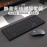 Double Shell超静音键盘蓝牙无线有线三模防水薄膜键盘图书馆可用可水洗多系统平板ipad/Mac/WIN电脑笔记本便携 C96黑色键鼠套装
