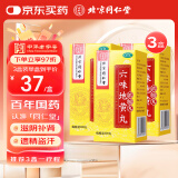 北京同仁堂六味地黄丸（浓缩丸）300丸  3盒装 遗精盗汗头晕耳鸣腰膝酸软