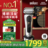 博朗（BRAUN）9系pro+巅峰版礼盒电动剃须刀整机德国进口往复式剃须刀刮胡刀男士新年礼物生日礼物送老公