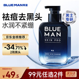 尊蓝 氨基酸洗面奶男士控油净痘除螨清洁毛孔去黑头洁面乳补水保湿 【去黑头祛痘】清肤洗面奶200g