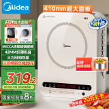 美的（Midea）电磁炉电陶炉 家用2200W大功率 恒匀火加热 电磁灶火锅爆炒定时电磁炉套装政府补贴 C22-Micca705 